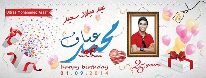 عيد ميلاد محمد عساف