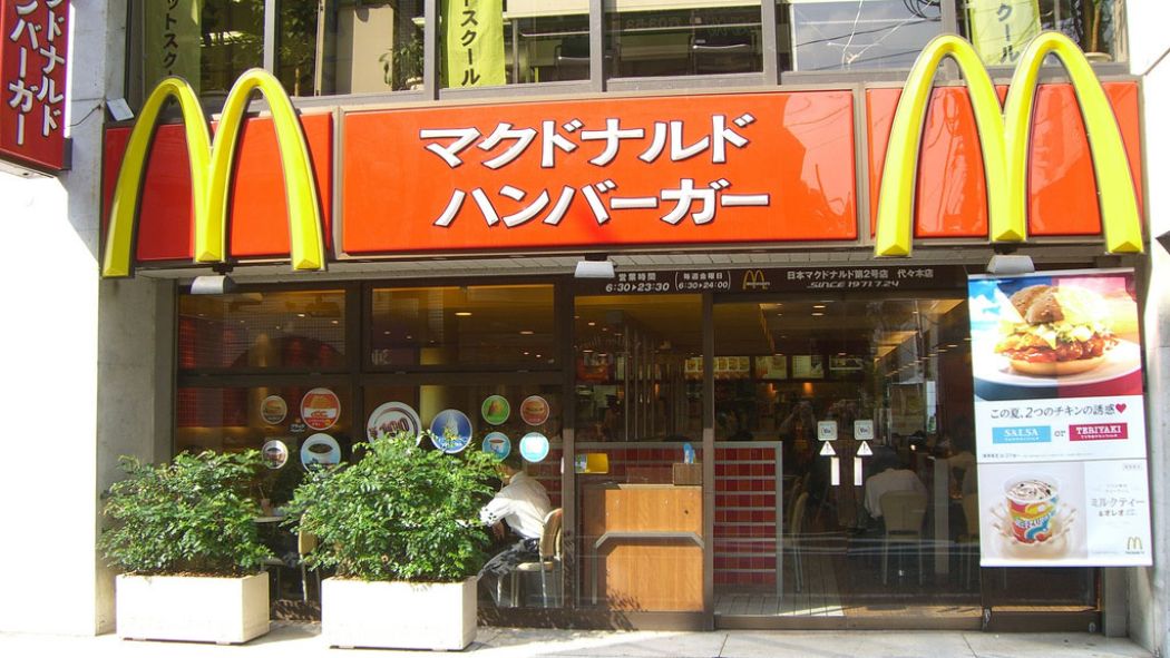 ماكدونالدز اليابان