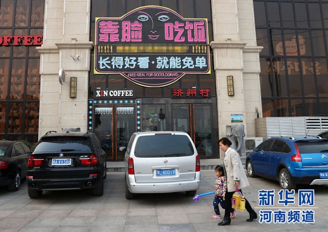 مطعم صيني يقدم الطعام للجميلات