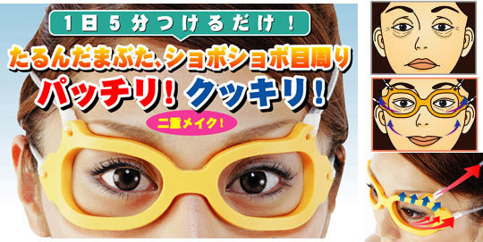 نظارات تساعد على التخلص من التجاعيد حول العيون